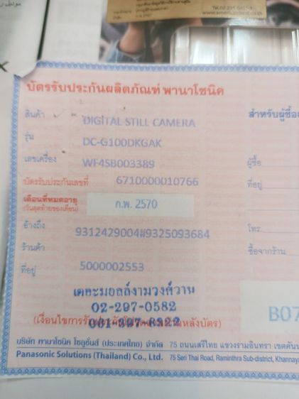 ขายด่วน ถูกมาก สภาพดี  ขายกล้อง panasonic lumic dc-g100dk สินค้าใหม่อยู่ในประกัน  รูปที่ 18
