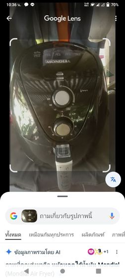 หม้อทอดไร้น้ำมันหรือเตาอบ รูปที่ 5