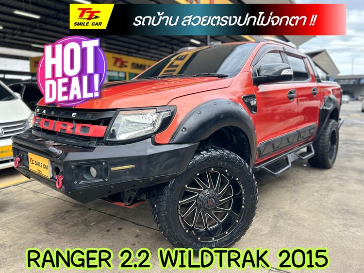 รถ Ford Ranger 2.2 Hi-Rider Wildtrak TDCi สี ส้ม