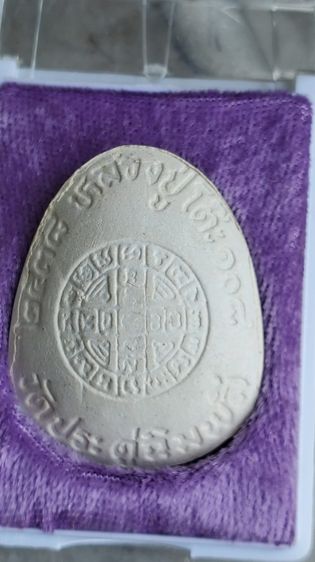 พระปิดตาหลวงปู่โต๊ะ รูปที่ 2