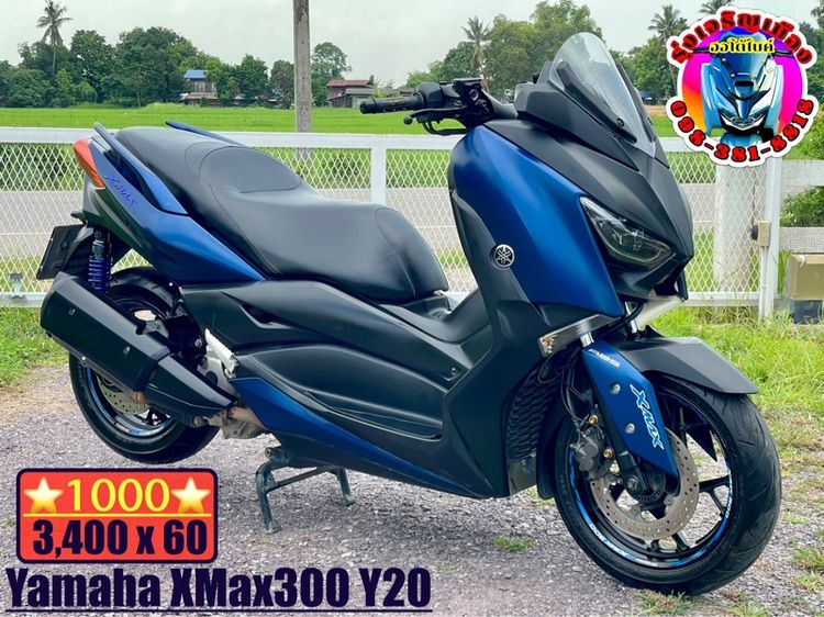 YAMAHA XMax300 ปี20 สีนํ้าเงิน