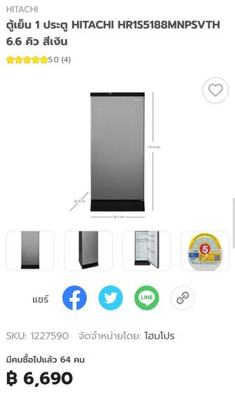 ตู้เย็น Hitachi 6.6 คิว  รูปที่ 3