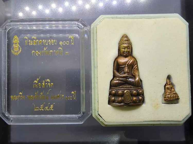 พระกริ่ง-พระชัยวัฒน์ นเรศวร ๑๐๐ ปี เนื้อสำริด ที่ระลึกครบ ๑๐๐ ปี กองทัพภาคที่ 3 วัดพระศรีรัตนมหาธาตุ จ.พิษณุโลก ปี2545 พร้อมตลับเดิม รูปที่ 2