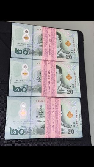 ธนบัตร แบงค์ 20บาท เลข 9-9 ทั้ง 100ใบ