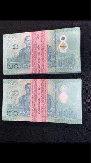 ธนบัตร แบงค์ 20บาท เลข 9-9 ทั้ง 100ใบ รูปที่ 4