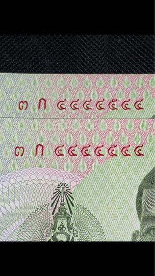 ธนบัตร แบงค์ 20บาท คู่เลขแฝด