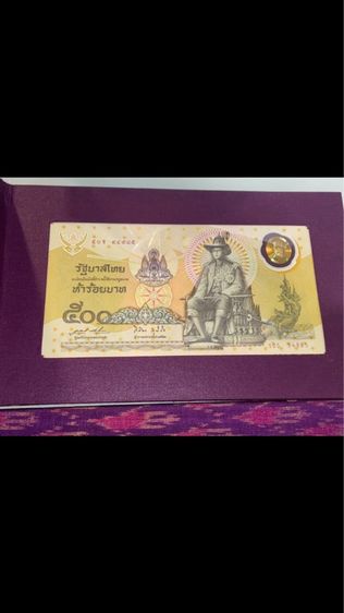 ธนบัตร แบงค์ 500บาท โพลิเมอร์ ผนึกฟอยล์สีทอง พร้อมปก รูปที่ 2