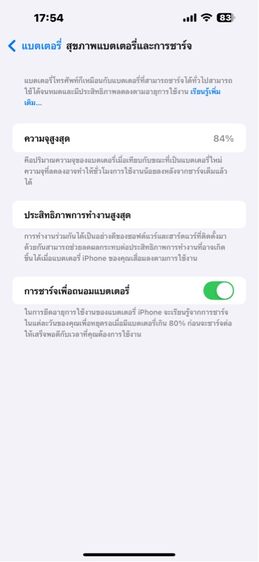iPhone 14 Promax 256 GB รูปที่ 8