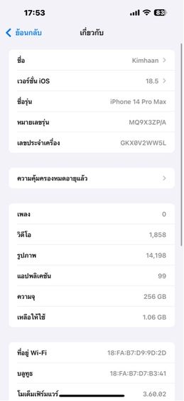 iPhone 14 Promax 256 GB รูปที่ 9