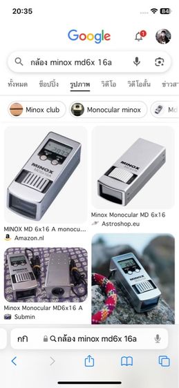 กล้อง minox md6x 16a รูปที่ 8