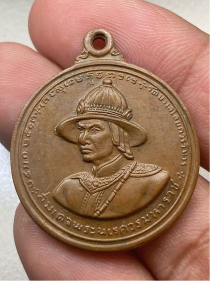 เหรียญยุทธหัตถี