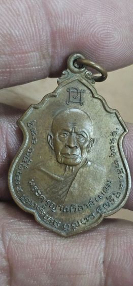 เหรียญอาร์มหลวงพ่อแดงวัดเขาบันใดอิฐปี2514 รูปที่ 2