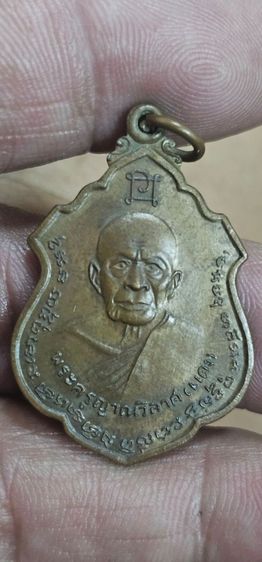เหรียญอาร์มหลวงพ่อแดงวัดเขาบันใดอิฐปี2514