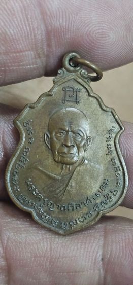 เหรียญอาร์มหลวงพ่อแดงวัดเขาบันใดอิฐปี2514 รูปที่ 3