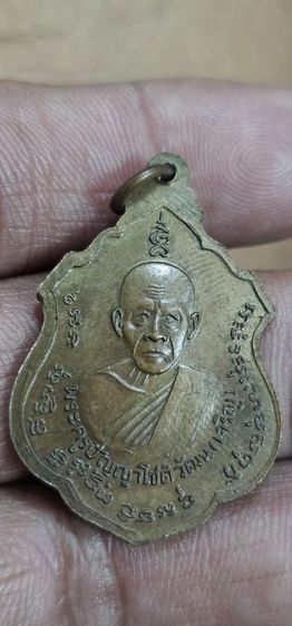 เหรียญอาร์มหลวงพ่อแดงวัดเขาบันใดอิฐปี2514 รูปที่ 7