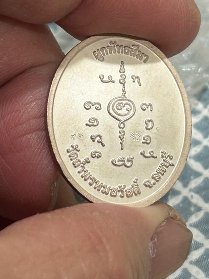 	เหรียญไก่เจริญพร ลป.สรวง เนื้อเงินลงยา ปี55 รูปที่ 11