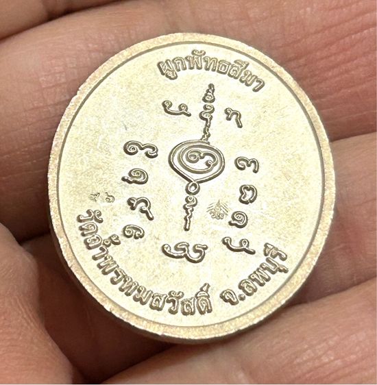	เหรียญไก่เจริญพร ลป.สรวง เนื้อเงินลงยา ปี55 รูปที่ 6