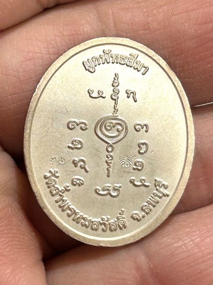 	เหรียญไก่เจริญพร ลป.สรวง เนื้อเงินลงยา ปี55 รูปที่ 7