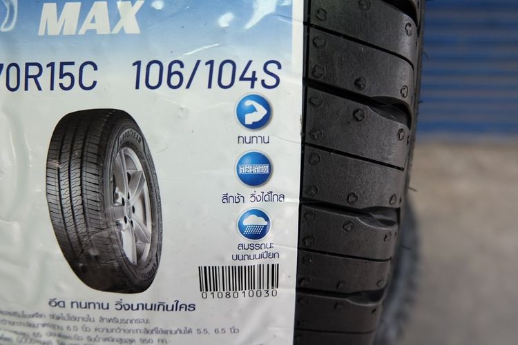🔥 Goodyear  Cargo Max  ขนาด 205 70R15 ปี24 รูปที่ 3