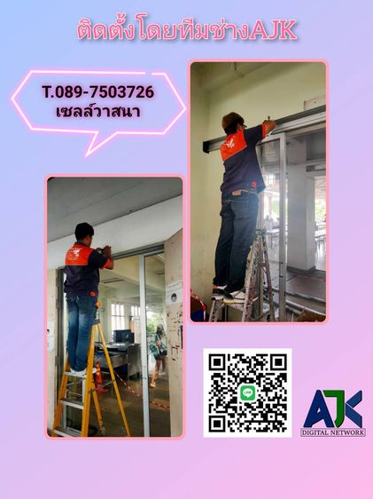 ประตูอัตโนมัติชลบุรีและระยอง พร้อมติดตั้งฟรี ราคาถูก รูปที่ 13