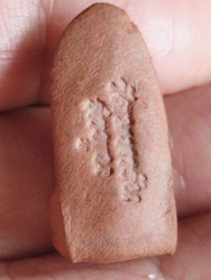 พระรอดวัดมหาวันปลุกเสกอินเดียไทยปี๒๕๑๘ รูปที่ 6