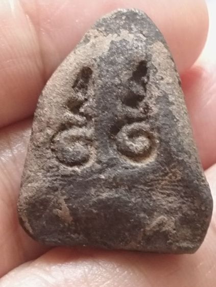 พระพิมพ์หลวงพ่อโตเนื้อดินหลวงพ่อจงยุคต้นๆ รูปที่ 6