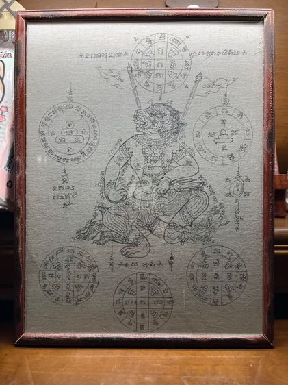 ผ้ายันต์