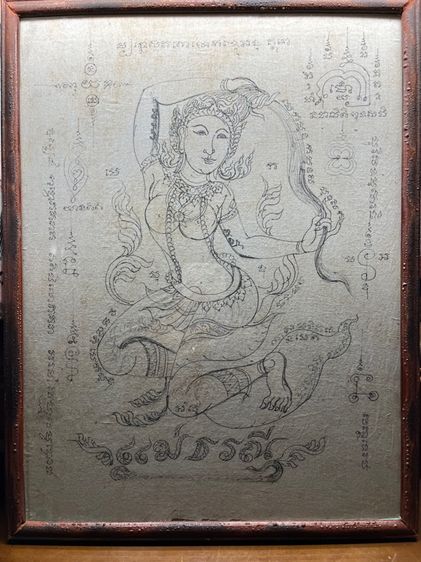 ผ้ายันต์