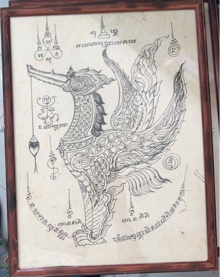 ผ้ายันต์