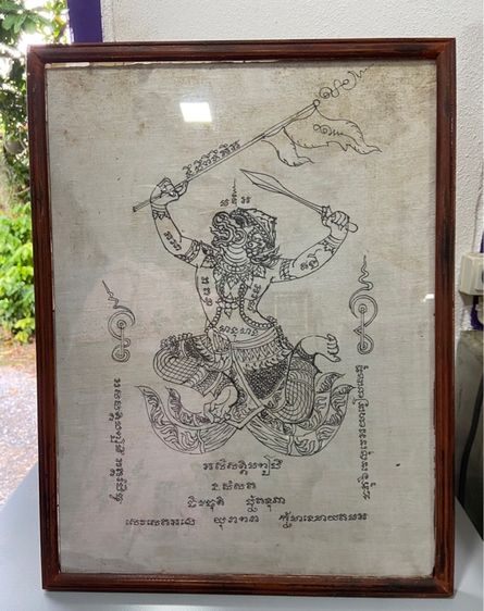 ผ้ายันต์