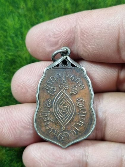 พระเหรียญหลวงพ่อกลั่นวัดพระญาติ รูปที่ 2