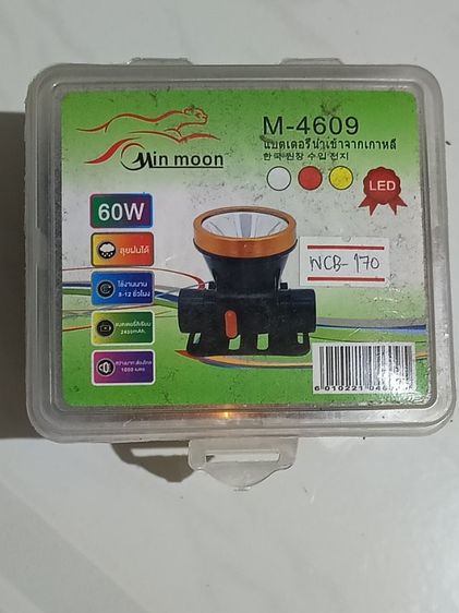 ไฟฉาย แสงสีแดง ชาร์ตแบต