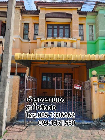 ทาวเฮ้าส์