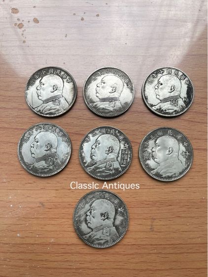 เหรียญเงินจีน A1 รูปที่ 13