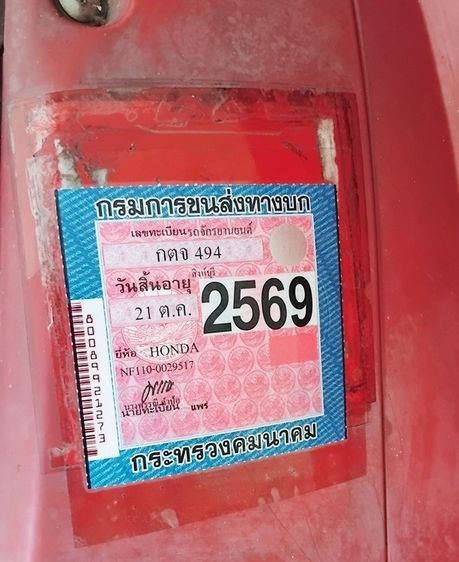 รถมอเตอร์ไซค์ HONDA WAVE 110CC รุ่นแรก ปี1999 เครื่องคาร์บู มีเล่ม ภาษีเต็ม รูปที่ 5