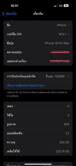 ไอโฟน 16 PRO MAX  รูปที่ 4
