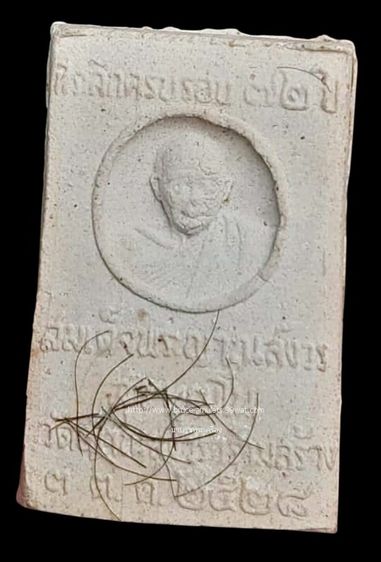 พระพุทธญาณนเรศวร ที่ระลึก 72 พรรษา สมเด็จพระญาณสังวร วัดบวรนิเวศวิหาร วัดญาณสังวราราม จ.ชลบุรี สร้างปี2528 รูปที่ 2