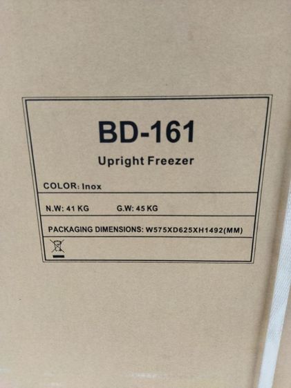 Haier ตู้แช่แข็งแนวตั้ง  รูปที่ 4