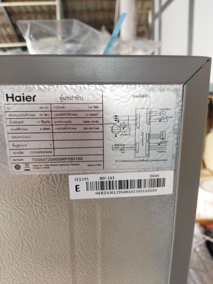 Haier ตู้แช่แข็งแนวตั้ง  รูปที่ 3