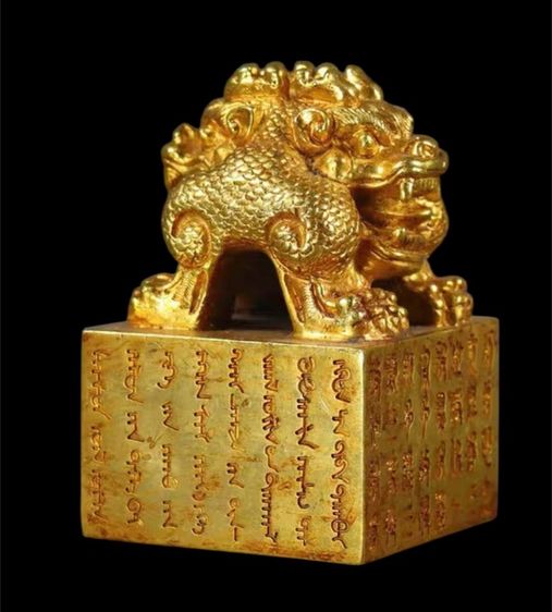 🐲 ตราประทับมังกรเป็นสัญลักษณ์ของจักรพรรดิจีน และราชวงศ์