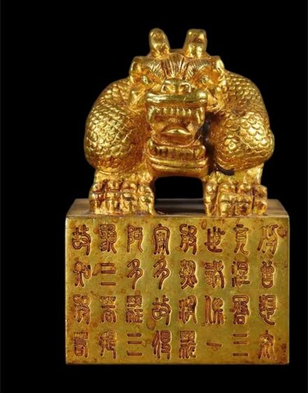 🐲 ตราประทับมังกรเป็นสัญลักษณ์ของจักรพรรดิจีน และราชวงศ์ รูปที่ 4