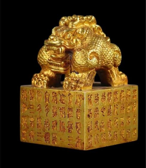 🐲 ตราประทับมังกรเป็นสัญลักษณ์ของจักรพรรดิจีน และราชวงศ์ รูปที่ 3