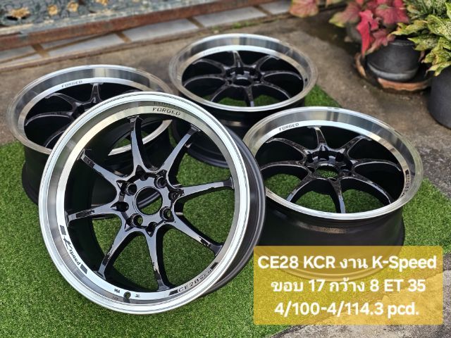 อะลูมิเนียมอัลลอย 17" RAYS CE28 KCR งาน K-Speed 
ขอบ 17 x 8 ET 35
4รู100-4รู114.3 pcd.