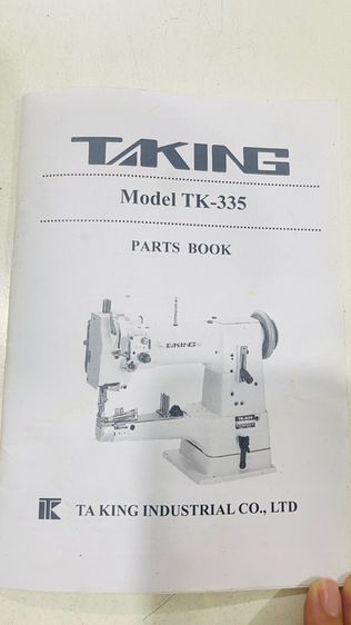 จักรอุตสาหกรรม รูปที่ 6