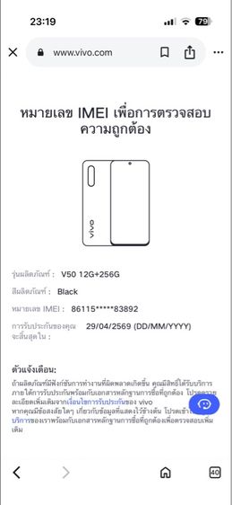  vivo V50 (12 256GB) Satin Black (5G) รูปที่ 4