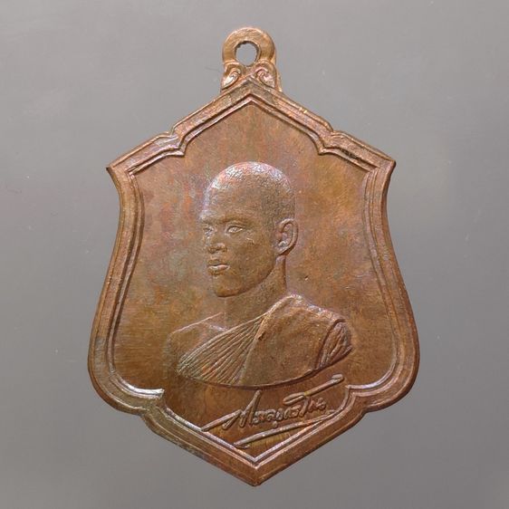 เหรียญทรงผนวช รัชกาลที่ 10 เนื้อทองแดง วัดบวรนิเวศวิหาร พ.ศ. 2521 บล็อกธรรมดา