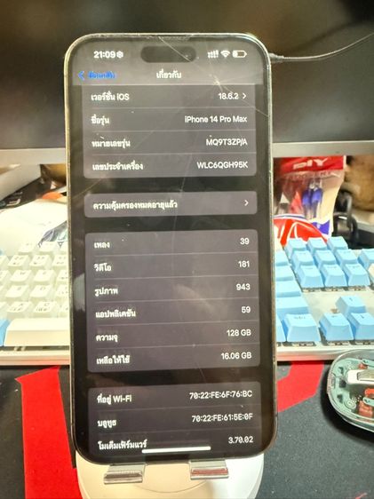 14promax รูปที่ 4