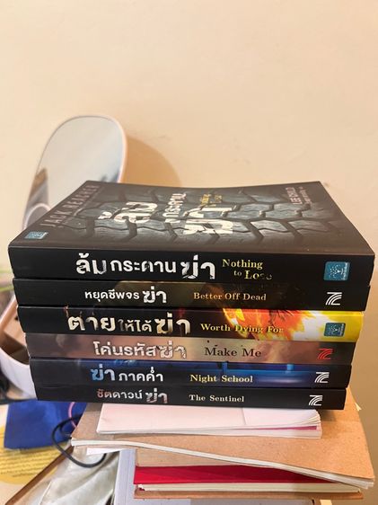 นวนิยายแปล ชุดแจ็ค รีชเชอร์ 6 เล่ม