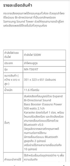 ลำโพงบลูทูธ Samsung รูปที่ 2