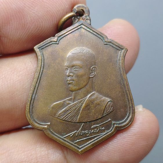 เหรียญทรงผนวช รัชกาลที่ 10 เนื้อทองแดง วัดบวรฯ ปี2521 บล็อกทองคำ สวยเดิมๆ นิยม รูปที่ 3